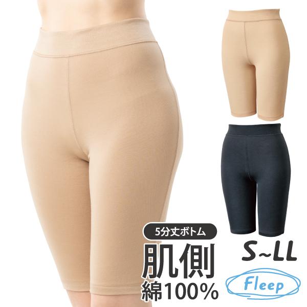 5分丈ボトム お肌にやさしい下着 Fleep フリープ 日本製 ネコポス可 81061 サイズ S M L LL | Fleep | 03