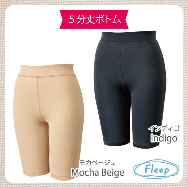 5分丈ボトム お肌にやさしい下着 Fleep フリープ 日本製 ネコポス可 81061 サイズ S M L LL | Fleep | 04
