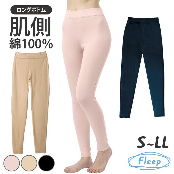 シンプル ロングボトム 肌着 お肌にやさしい下着 Fleep フリープ レギンス スパッツ インナーウェア 日本製 ネコポス可 81062 S M L LL | Fleep | 04