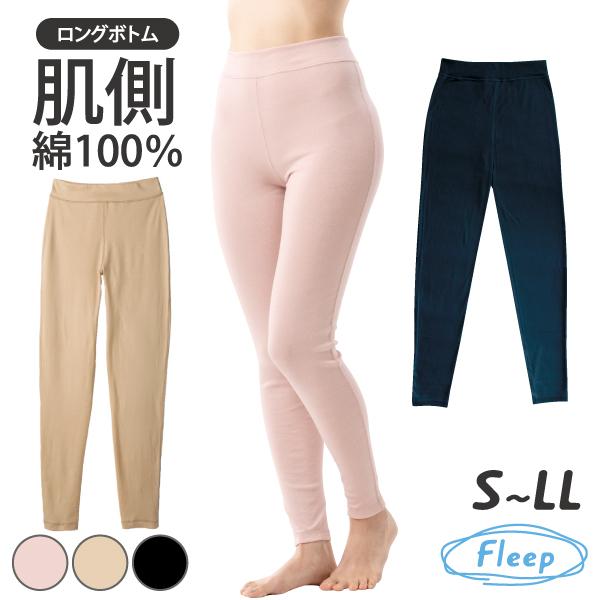 シンプル ロングボトム 肌着 お肌にやさしい下着 Fleep フリープ レギンス スパッツ インナーウェア 日本製 ネコポス可 81062 S M L LL | Fleep | 04