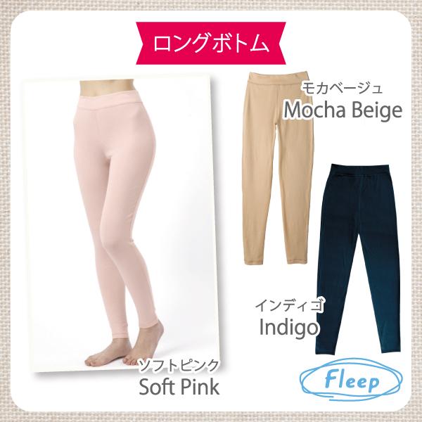 シンプル ロングボトム 肌着 お肌にやさしい下着 Fleep フリープ レギンス スパッツ インナーウェア 日本製 ネコポス可 81062 S M L LL | Fleep | 05