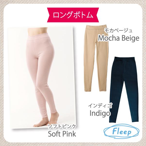 シンプル ロングボトム 肌着 お肌にやさしい下着 Fleep フリープ レギンス スパッツ インナーウェア 日本製 ネコポス可 81062 S M L LL | Fleep | 05