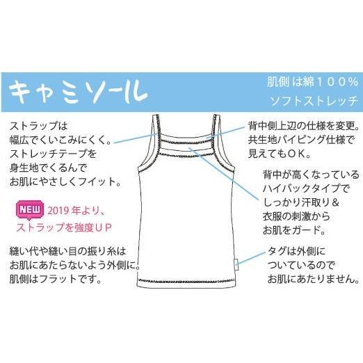 キャミソール ハイバック ハイバックキャミ お肌にやさしい下着 Fleep フリープ インナーウェア 日本製 ネコポス可 81063 サイズ S M L LL｜fleep｜14