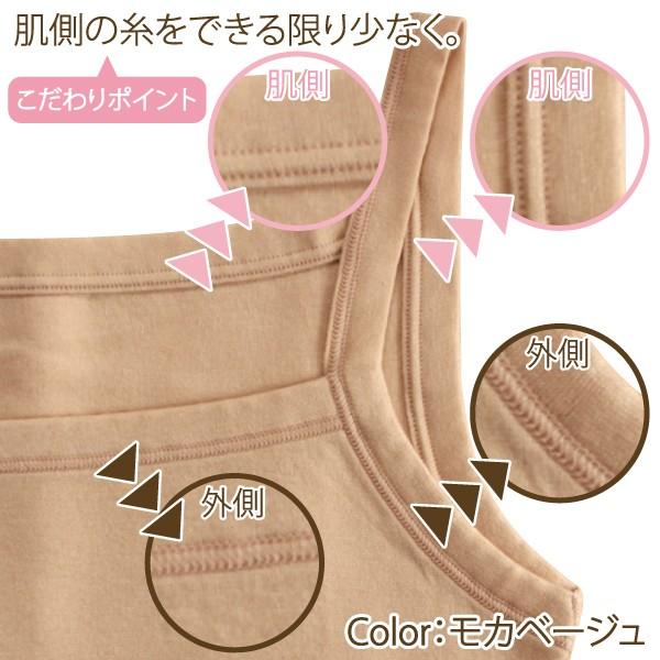 キャミソール ハイバック ハイバックキャミ お肌にやさしい下着 Fleep フリープ インナーウェア 日本製 ネコポス可 81063 サイズ S M L LL | Fleep | 16