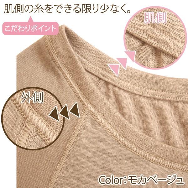 シンプル 8分袖インナー お肌にやさしい下着 Fleep フリープ ロンＴ Tシャツ インナーウェア 日本製 ネコポス可 81064 S M L LL | Fleep | 15