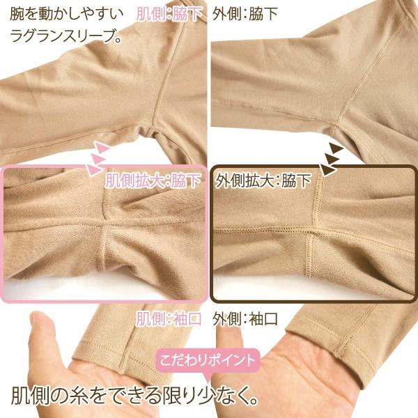 シンプル 8分袖インナー お肌にやさしい下着 Fleep フリープ ロンＴ Tシャツ インナーウェア 日本製 ネコポス可 81064 S M L LL | Fleep | 16