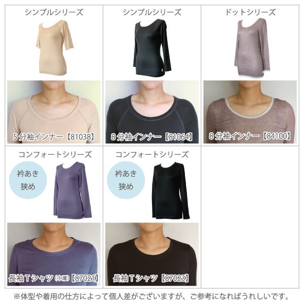 シンプル 8分袖インナー お肌にやさしい下着 Fleep フリープ ロンＴ Tシャツ インナーウェア 日本製 ネコポス可 81064 S M L LL | Fleep | 19