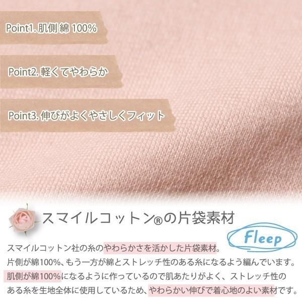 シンプル 8分袖インナー お肌にやさしい下着 Fleep フリープ ロンＴ Tシャツ インナーウェア 日本製 ネコポス可 81064 3L｜fleep｜11