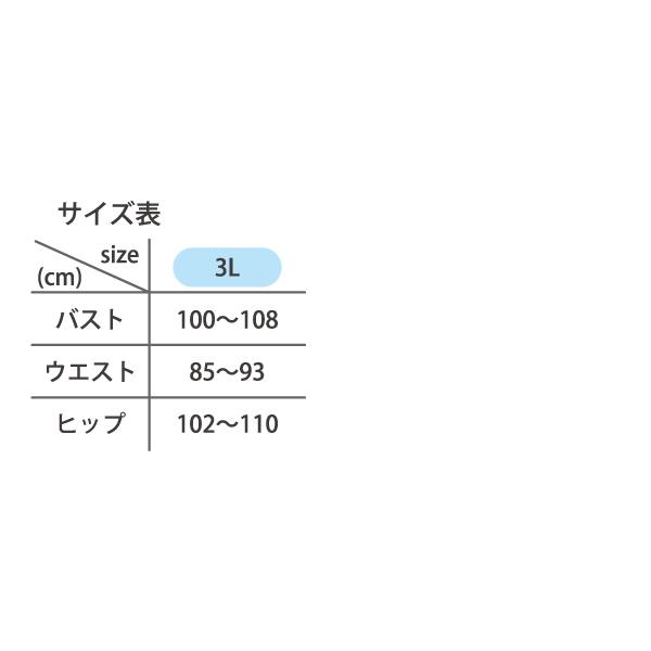 シンプル 8分袖インナー お肌にやさしい下着 Fleep フリープ ロンＴ Tシャツ インナーウェア 日本製 ネコポス可 81064 3L｜fleep｜13