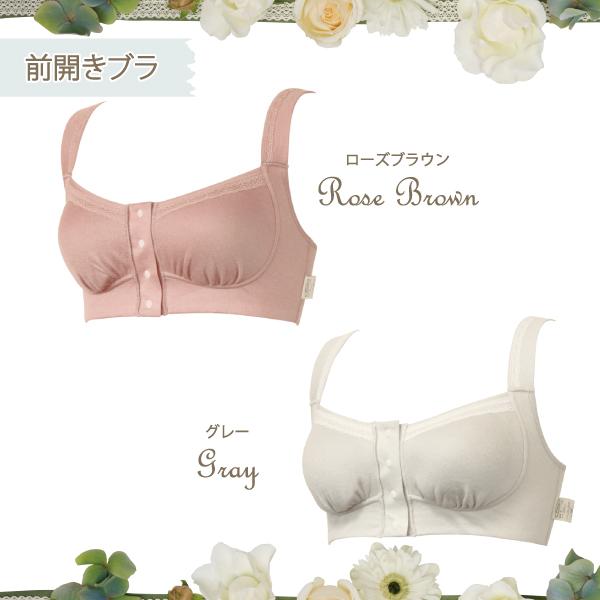 ブラジャー 前開きブラ お肌にやさしい下着 Fleep フリープ 綿100％ 肩こり解消 ノンワイヤー フロントホック ソフトブラ 82061 S M L LL ネコポス可 bra 四十肩 | Fleep | 06