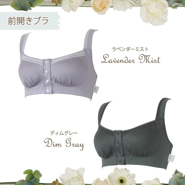 ブラジャー 前開きブラ お肌にやさしい下着 Fleep フリープ 綿100％ 肩こり解消 ノンワイヤー フロントホック ソフトブラ 82061 S M L LL ネコポス可 bra 四十肩 | Fleep | 07
