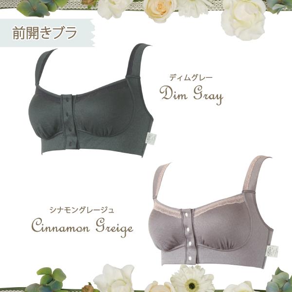 ブラジャー 前開きブラ お肌にやさしい下着 Fleep フリープ 綿100％ 肩こり解消 ノンワイヤー フロントホック ソフトブラ 82061 S M L LL ネコポス可 bra 四十肩 | Fleep | 07