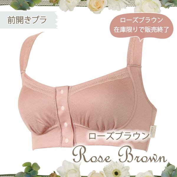 ブラジャー 前開きブラ お肌にやさしい下着 Fleep フリープ 綿100％ 肩こり解消 ノンワイヤー フロントホック ソフトブラ 82061 S M L LL ネコポス可 bra 四十肩 | Fleep | 07