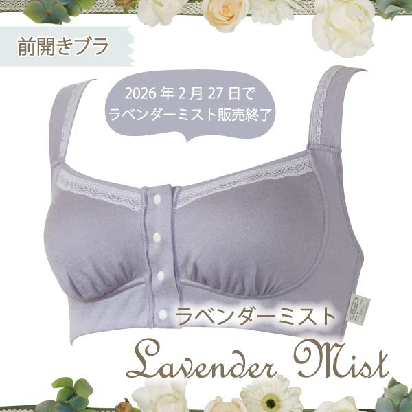 ブラジャー 前開きブラ お肌にやさしい下着 Fleep フリープ 綿100％ 肩こり解消 ノンワイヤー フロントホック ソフトブラ 82061 S M L LL ネコポス可 bra 四十肩 | Fleep | 10