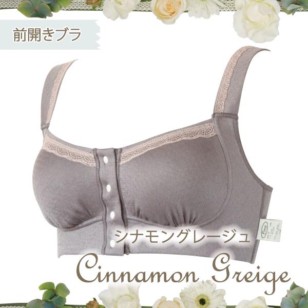 ブラジャー 前開きブラ お肌にやさしい下着 Fleep フリープ 綿100％ 肩こり解消 ノンワイヤー フロントホック ソフトブラ 82061 S M L LL ネコポス可 bra 四十肩 | Fleep | 12