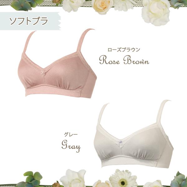 Fleep ブラジャー ソフトブラ ナイトブラ お肌にやさしい下着 Fleep ブラジャー ソフトブラ ナイトブラ お肌にやさしい下着