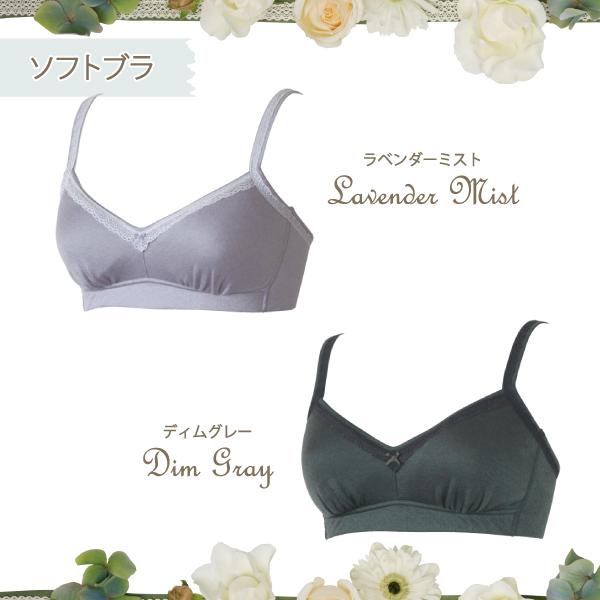 ブラジャー ソフトブラ ナイトブラ お肌にやさしい下着 Fleep フリープ 綿100％ ノンワイヤー 後ろホック 3段階調節 日本製 ネコポス可 82062 S M L LL bra | Fleep | 07