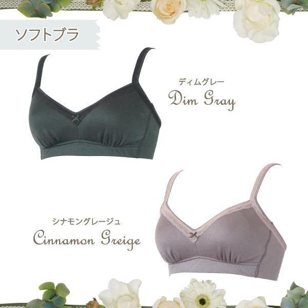 ブラジャー ソフトブラ ナイトブラ お肌にやさしい下着 Fleep フリープ 綿100％ ノンワイヤー 後ろホック 3段階調節 日本製 ネコポス可 82062 S M L LL bra | Fleep | 07