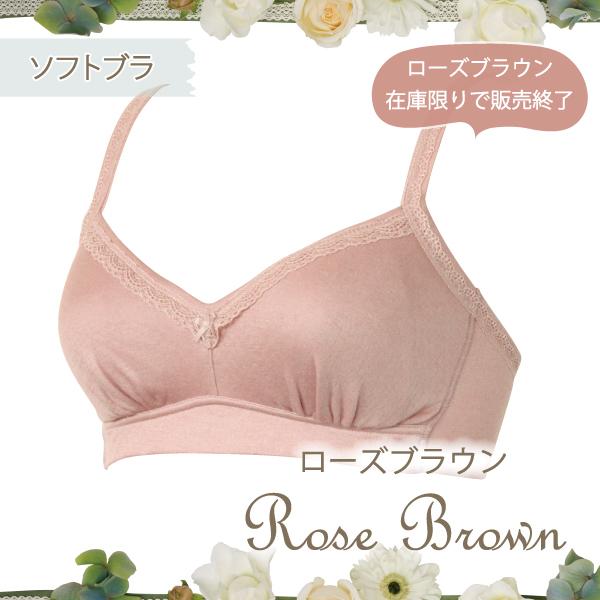 ブラジャー ソフトブラ ナイトブラ お肌にやさしい下着 Fleep フリープ 綿100％ ノンワイヤー 後ろホック 3段階調節 日本製 ネコポス可 82062 S M L LL bra | Fleep | 07