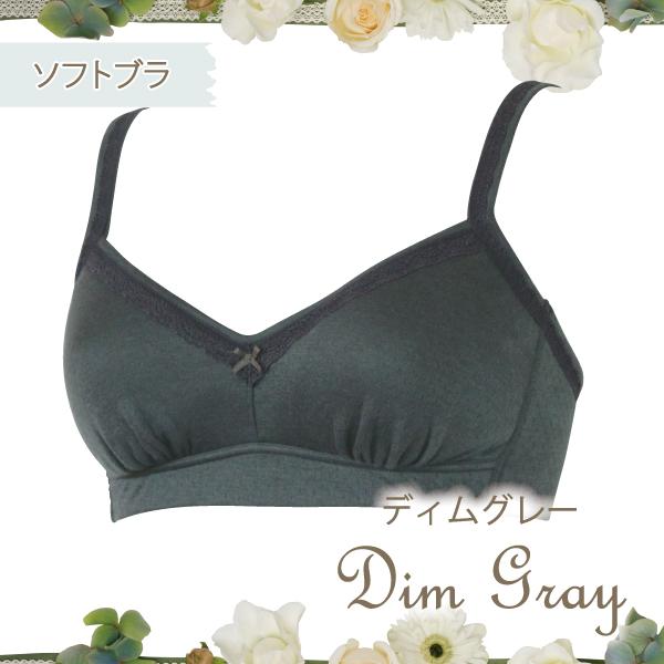 ブラジャー ソフトブラ ナイトブラ お肌にやさしい下着 Fleep フリープ 綿100％ ノンワイヤー 後ろホック 3段階調節 日本製 ネコポス可 82062 S M L LL bra | Fleep | 11