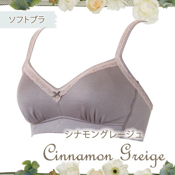 ブラジャー ソフトブラ ナイトブラ お肌にやさしい下着 Fleep フリープ 綿100％ ノンワイヤー 後ろホック 3段階調節 日本製 ネコポス可 82062 S M L LL bra | Fleep | 12