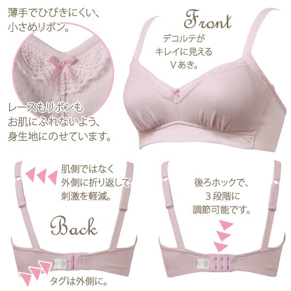 ブラジャー ソフトブラ ナイトブラ お肌にやさしい下着 Fleep フリープ 綿100％ ノンワイヤー 後ろホック 3段階調節 日本製 ネコポス可 82062 S M L LL bra | Fleep | 16
