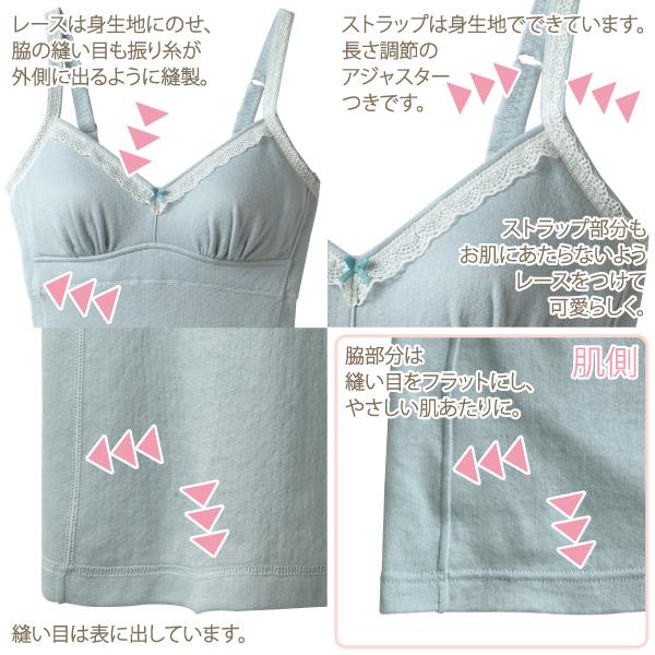 ソフトブラキャミ カップ付き ナイトブラ ブラトップ お肌にやさしい Fleep フリープ 綿100％ ノンワイヤー ストラップ調整 日本製 ネコポス可 82063 S M L LL | Fleep | 10