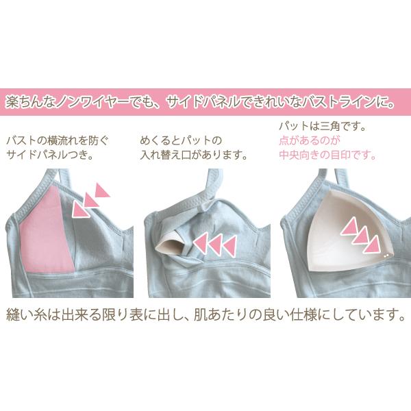 ソフトブラキャミ カップ付き ナイトブラ ブラトップ お肌にやさしい Fleep フリープ 綿100％ ノンワイヤー ストラップ調整 日本製 ネコポス可 82063 S M L LL | Fleep | 11