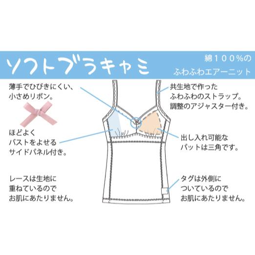 ソフトブラキャミ カップ付き ナイトブラ ブラトップ お肌にやさしい Fleep フリープ 綿100％ ノンワイヤー ストラップ調整 日本製 ネコポス可 82063 S M L LL | Fleep | 12