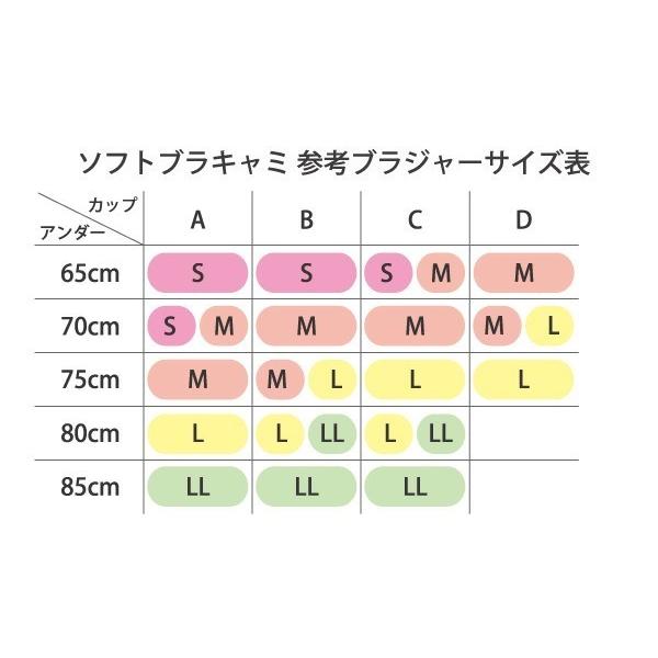 ソフトブラキャミ カップ付き ナイトブラ ブラトップ お肌にやさしい Fleep フリープ 綿100％ ノンワイヤー ストラップ調整 日本製 ネコポス可 82063 S M L LL | Fleep | 14