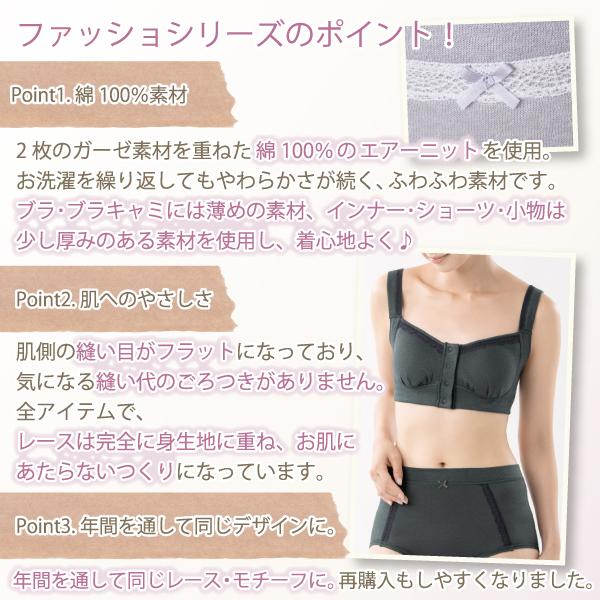 ソフトブラキャミ カップ付き ナイトブラ ブラトップ お肌にやさしい Fleep フリープ 綿100％ ノンワイヤー ストラップ調整 日本製 ネコポス可 82063 S M L LL | Fleep | 12