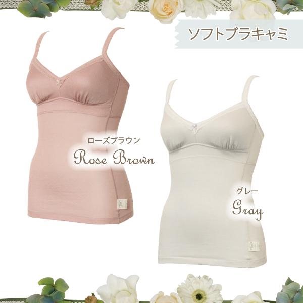 ソフトブラキャミ カップ付き ナイトブラ ブラトップ お肌にやさしい Fleep フリープ 綿100％ ノンワイヤー ストラップ調整 日本製 ネコポス可 82063 S M L LL | Fleep | 03