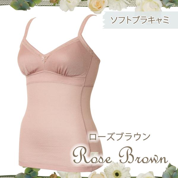 ソフトブラキャミ カップ付き ナイトブラ ブラトップ お肌にやさしい Fleep フリープ 綿100％ ノンワイヤー ストラップ調整 日本製 ネコポス可 82063 S M L LL | Fleep | 04