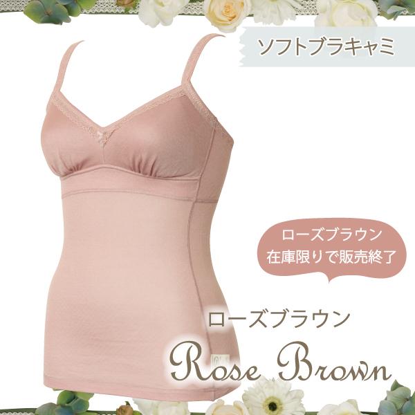 ソフトブラキャミ カップ付き ナイトブラ ブラトップ お肌にやさしい Fleep フリープ 綿100％ ノンワイヤー ストラップ調整 日本製 ネコポス可 82063 S M L LL | Fleep | 04