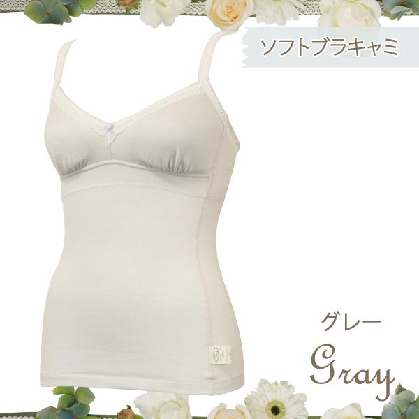 ソフトブラキャミ カップ付き ナイトブラ ブラトップ お肌にやさしい Fleep フリープ 綿100％ ノンワイヤー ストラップ調整 日本製 ネコポス可 82063 S M L LL | Fleep | 05
