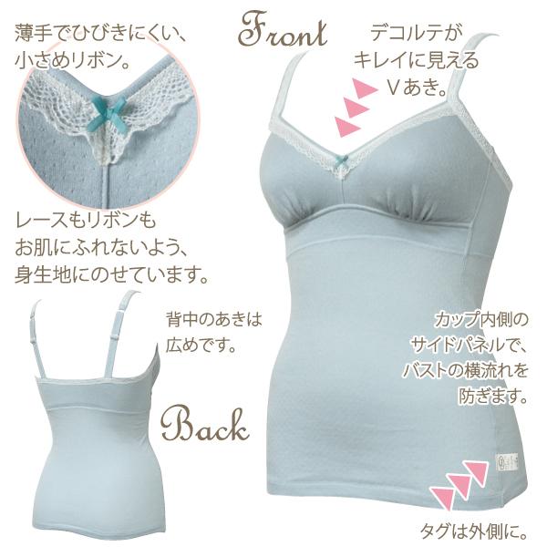 ソフトブラキャミ カップ付き ナイトブラ ブラトップ お肌にやさしい Fleep フリープ 綿100％ ノンワイヤー ストラップ調整 日本製 ネコポス可 82063 S M L LL | Fleep | 09