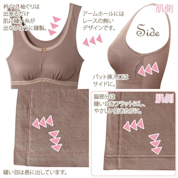 カップ付きタンクトップ ナイトブラ お肌にやさしい下着 Fleep フリープ 綿100％ ノンワイヤー ゆる楽 日本製 ネコポス可 82064 S M L LL | Fleep | 17