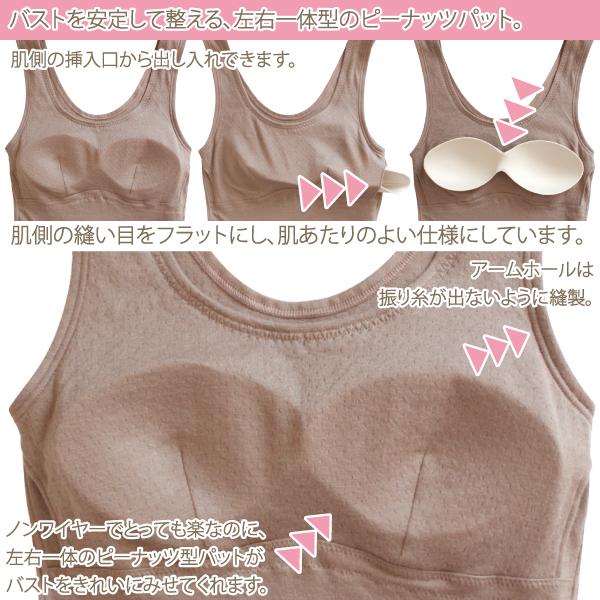 カップ付きタンクトップ ナイトブラ お肌にやさしい下着 Fleep フリープ 綿100％ ノンワイヤー ゆる楽 日本製 ネコポス可 82064 S M L LL | Fleep | 18