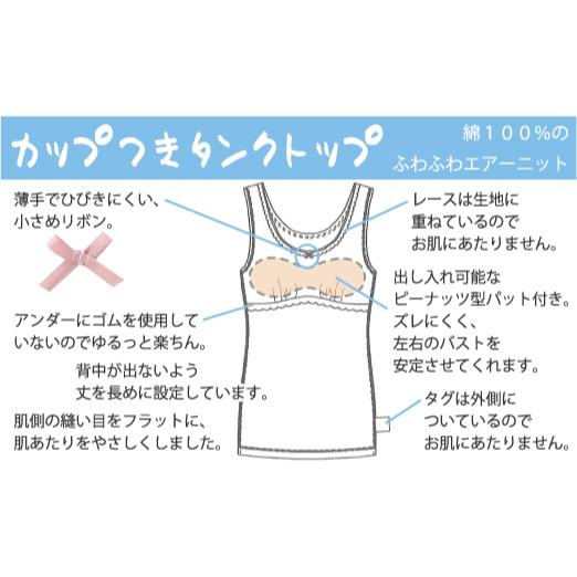 カップ付きタンクトップ ナイトブラ お肌にやさしい下着 Fleep フリープ 綿100％ ノンワイヤー ゆる楽 日本製 ネコポス可 82064 S M L LL | Fleep | 19