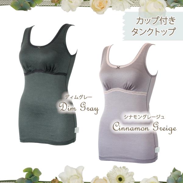 カップ付きタンクトップ ナイトブラ お肌にやさしい下着 Fleep フリープ 綿100％ ノンワイヤー ゆる楽 日本製 ネコポス可 82064 S M L LL | Fleep | 07