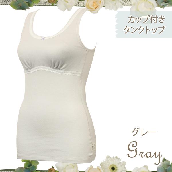 カップ付きタンクトップ ナイトブラ お肌にやさしい下着 Fleep フリープ 綿100％ ノンワイヤー ゆる楽 日本製 ネコポス可 82064 S M L LL | Fleep | 09