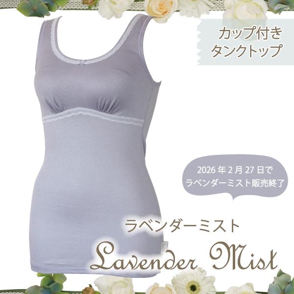 カップ付きタンクトップ ナイトブラ お肌にやさしい下着 Fleep フリープ 綿100％ ノンワイヤー ゆる楽 日本製 ネコポス可 82064 S M L LL | Fleep | 10