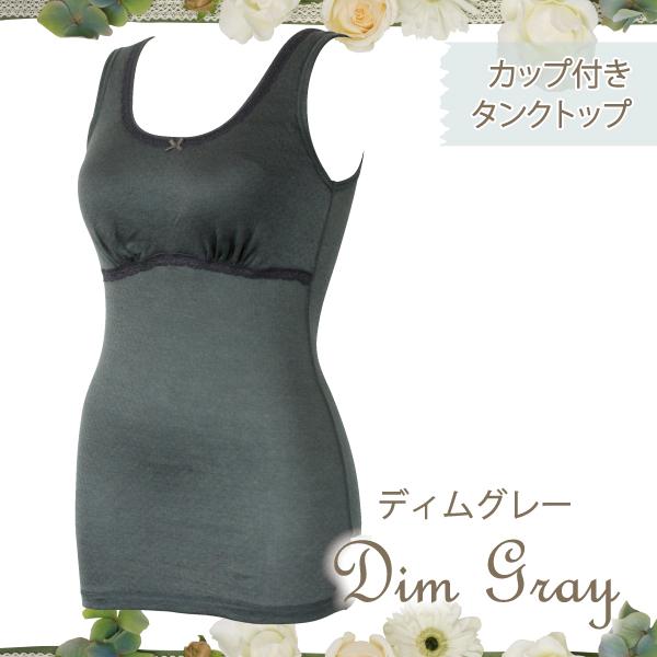カップ付きタンクトップ ナイトブラ お肌にやさしい下着 Fleep フリープ 綿100％ ノンワイヤー ゆる楽 日本製 ネコポス可 82064 S M L LL | Fleep | 11