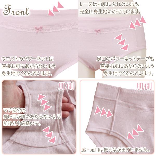 スタンダードショーツ お肌にやさしい下着 Fleep フリープ ふわふわ 綿100％ パンツ インナーウェア 日本製 82065 S M L LL ネコポス可 | Fleep | 17