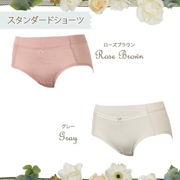 スタンダードショーツ お肌にやさしい下着 Fleep フリープ ふわふわ 綿100％ パンツ インナーウェア 日本製 82065 S M L LL ネコポス可 | Fleep | 06