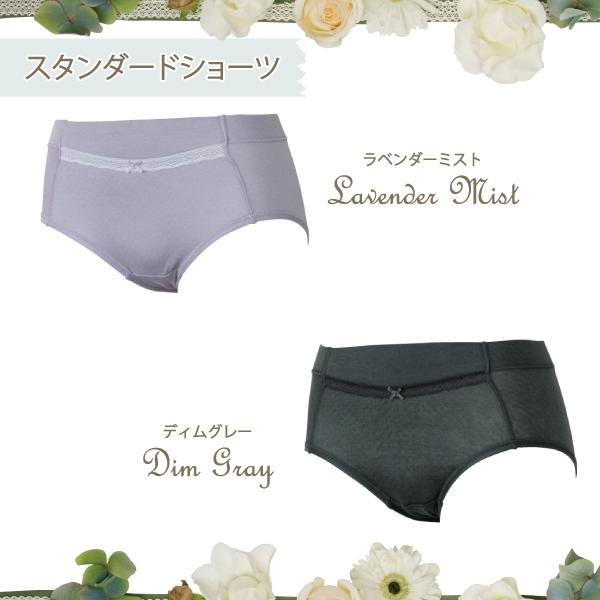 スタンダードショーツ お肌にやさしい下着 Fleep フリープ ふわふわ 綿100％ パンツ インナーウェア 日本製 82065 S M L LL ネコポス可 | Fleep | 07
