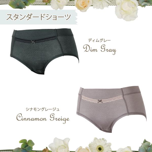 スタンダードショーツ お肌にやさしい下着 Fleep フリープ ふわふわ 綿100％ パンツ インナーウェア 日本製 82065 S M L LL ネコポス可 | Fleep | 07