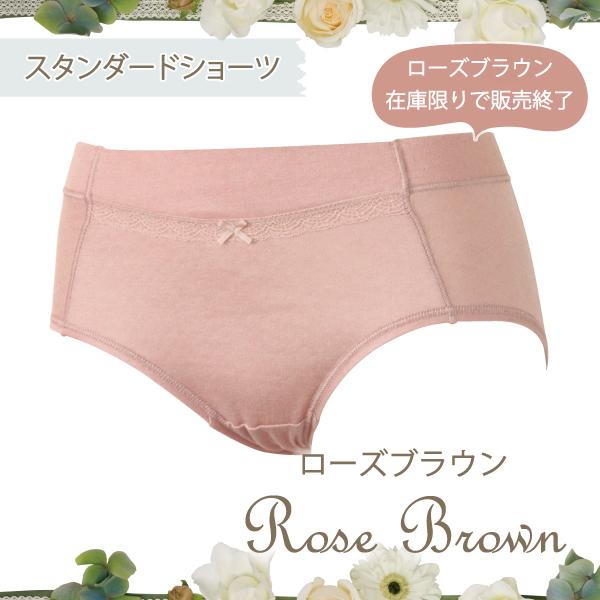 スタンダードショーツ お肌にやさしい下着 Fleep フリープ ふわふわ 綿100％ パンツ インナーウェア 日本製 82065 S M L LL ネコポス可 | Fleep | 07