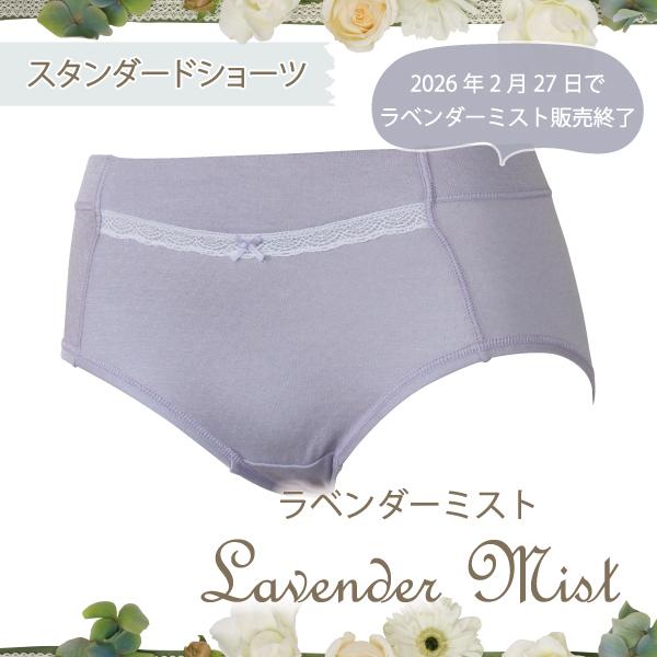 スタンダードショーツ お肌にやさしい下着 Fleep フリープ ふわふわ 綿100％ パンツ インナーウェア 日本製 82065 S M L LL ネコポス可 | Fleep | 10