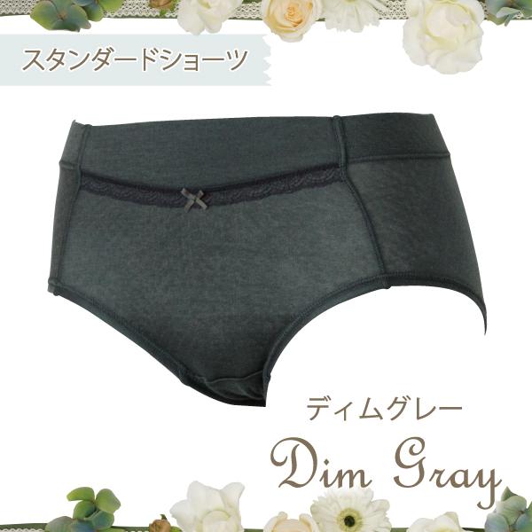 スタンダードショーツ お肌にやさしい下着 Fleep フリープ ふわふわ 綿100％ パンツ インナーウェア 日本製 82065 S M L LL ネコポス可 | Fleep | 11